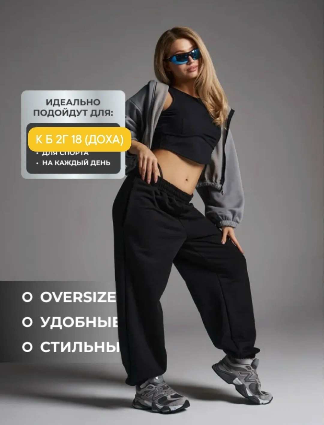 спортивные брюки женские,брюки спортивные,брюки новинки,джоггеры оверсайз,костюм с брюками
