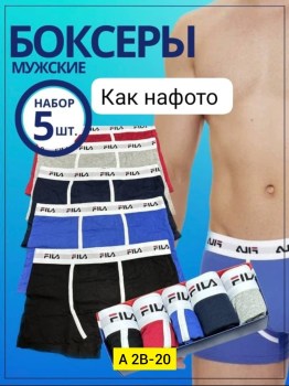 Нижнее белье
