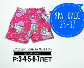 Шорты