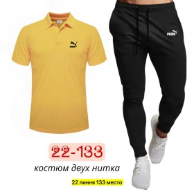 Костюм