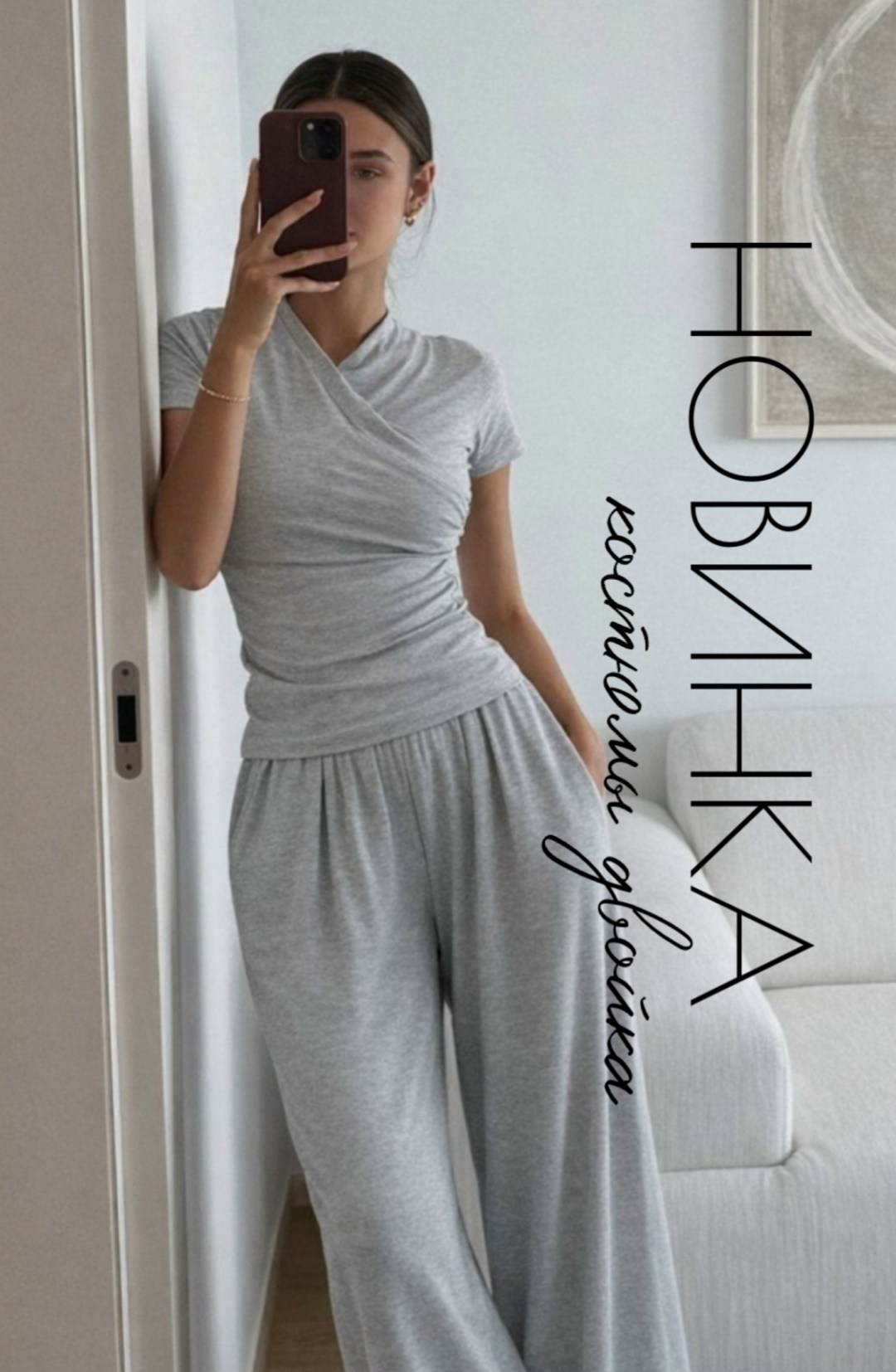 костюм женский,костюм для женщин,костюм из трикотажа,костюм для девушек,модные брючные костюмы