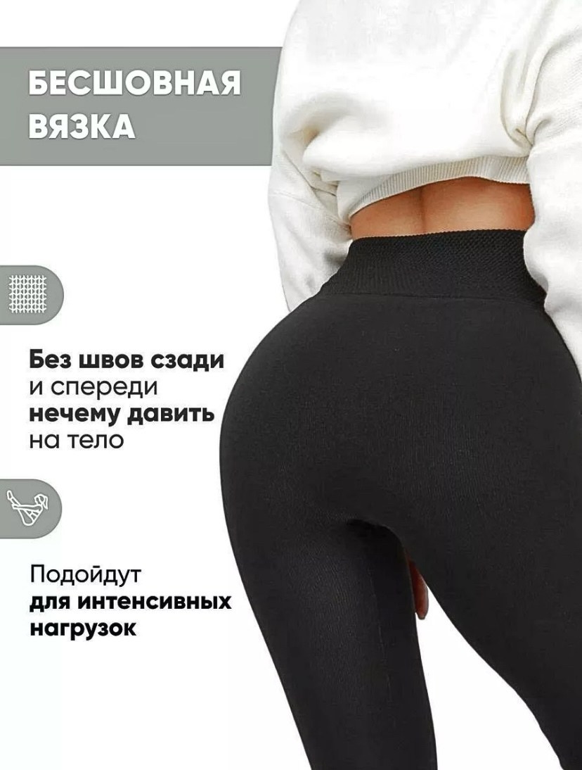 леггинсы с высокой посадкой,черные леггинсы с высокой посадкой,лосины утягивающие с высокой талией,легинсы моделирующие для фитнеса,леггинсы утепленные с высокой посадкой