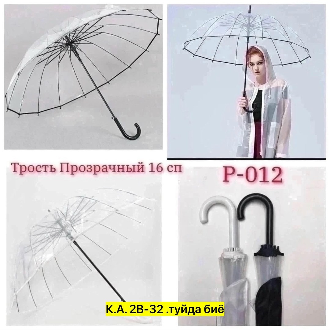 прозрачный зонт трость,зонт прозрачный,зонт rain трость прозрачный 16 спиц,прозрачный зонтик,зонт трость полуавтомат прозрачный