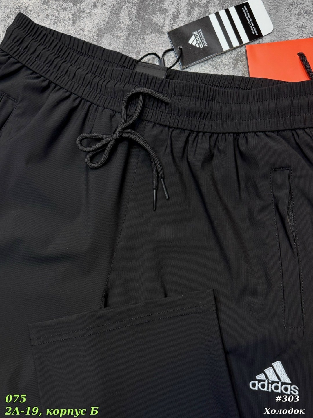 мужские брюки adidas,мужские спортивные брюки adidas,брюки спортивные adidas,брюки спортивные мужские,штаны спортивные мужские adidas