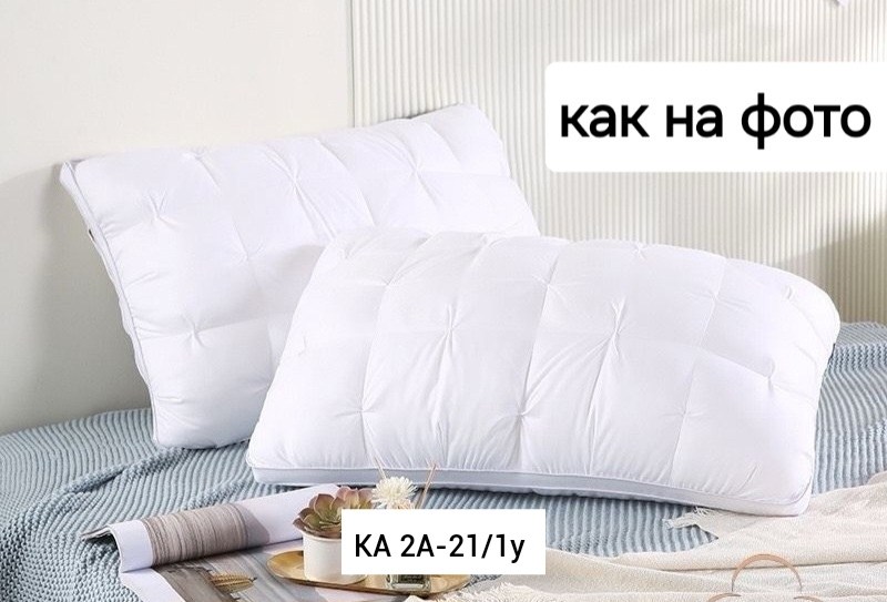 белая пуховая подушка,пуховая подушка,подушек,подушка тесто,подушка мягкая