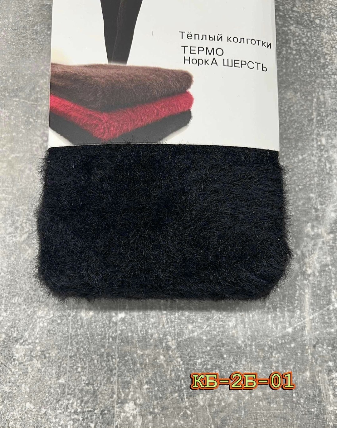 носки женские норка шерсть,носки теплые норка,носки женские теплые норка,носочки,носки норка