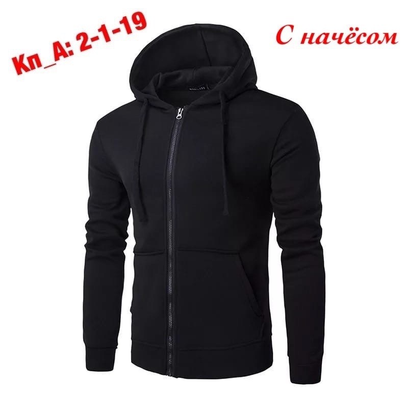 толстовка с капюшоном мужская,толстовка мужская,кофта мужская,мужская кофта с капюшоном,толстовка с капюшоном