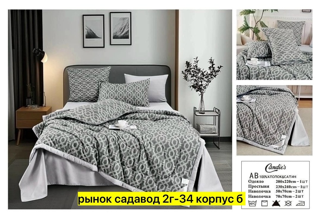 комплект постельного белья с готовыми одеялами,комплект постельного белья с одеялом,комплект постельного белья,комплект постельного белья евро с одеялом,комплект постельного белья с одеялом сатин евро