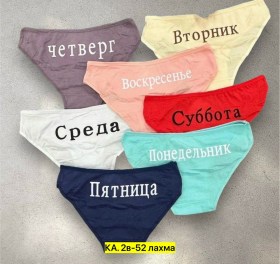 Нижнее белье