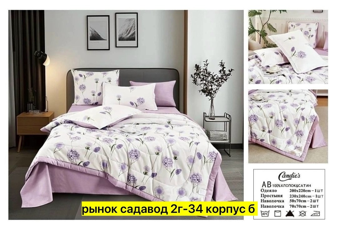 комплект постельного белья с готовыми одеялами,комплект постельного белья с одеялом,комплект постельного белья,комплект постельного белья евро с одеялом,комплект постельного белья с одеялом сатин евро