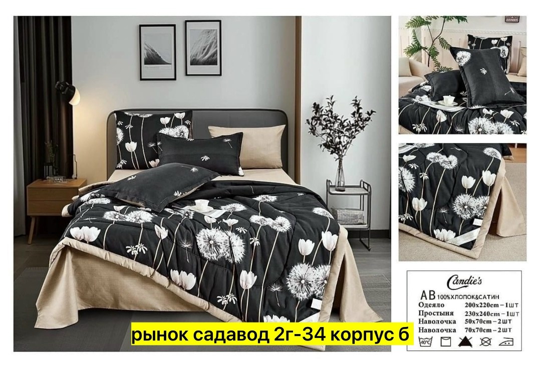 комплект постельного белья с готовыми одеялами,комплект постельного белья с одеялом,комплект постельного белья,комплект постельного белья евро с одеялом,комплект постельного белья с одеялом сатин евро