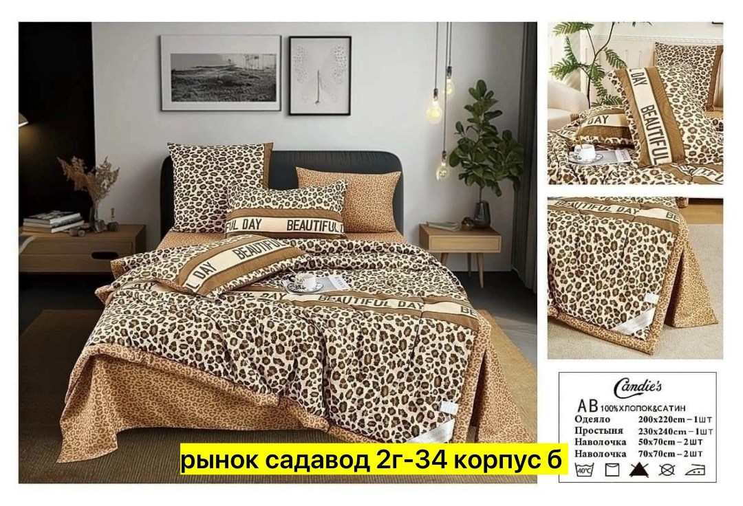 комплект постельного белья с готовыми одеялами,комплект постельного белья с одеялом,комплект постельного белья,комплект постельного белья евро с одеялом,комплект постельного белья с одеялом сатин евро