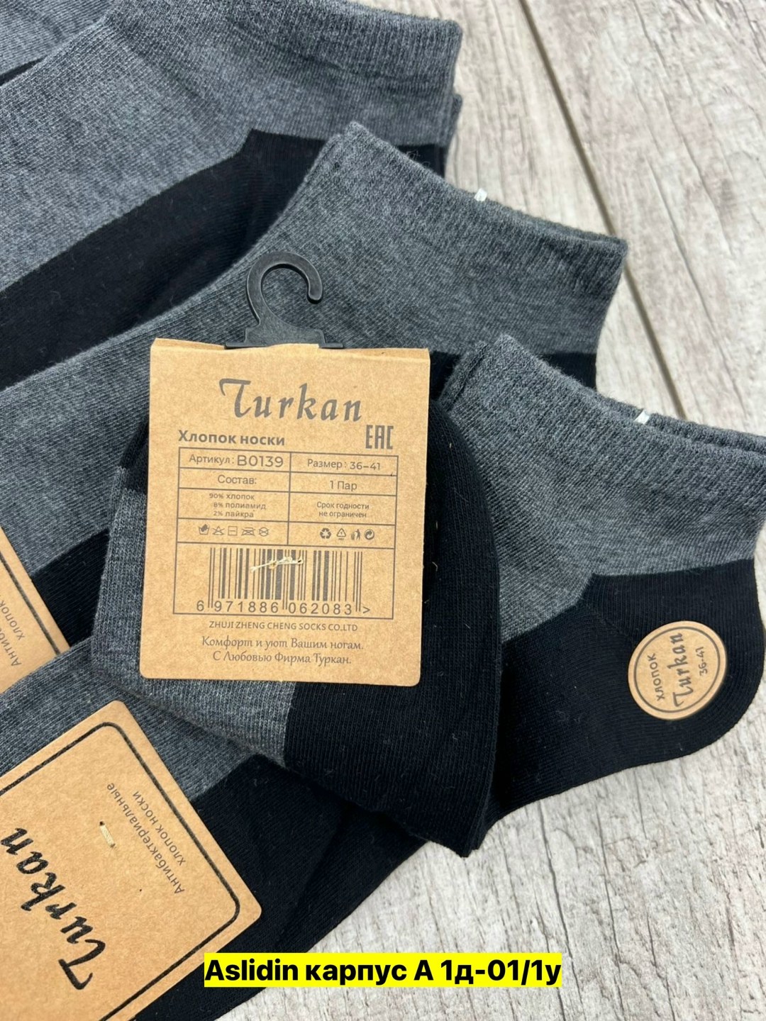 носки мужские turkan,носки мужской turkan размер 41 42 хлопок лайкра,носки turkan 5 пар,носки turkan женские,носки мужские
