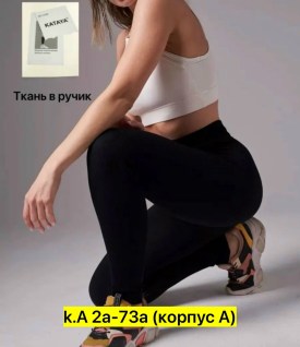 Брюки