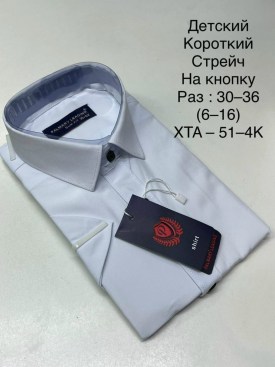 Рубашка