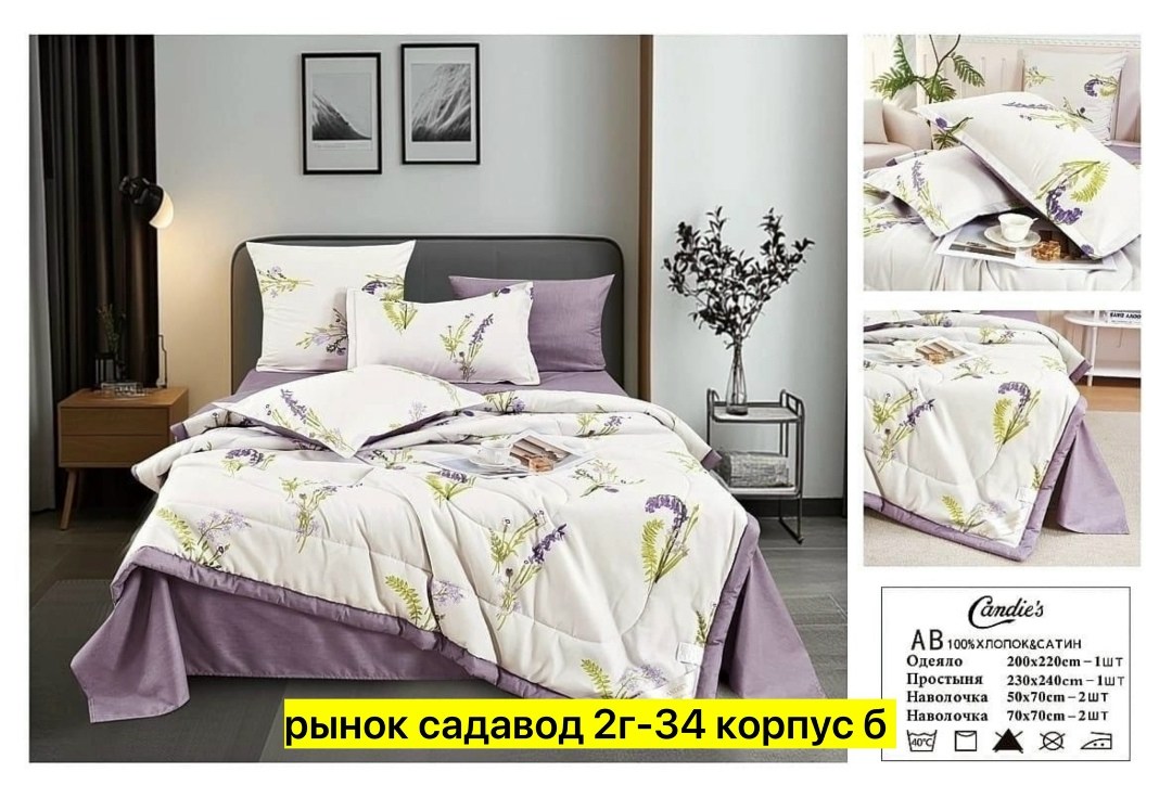 комплект постельного белья с готовыми одеялами,комплект постельного белья с одеялом,комплект постельного белья,комплект постельного белья евро с одеялом,комплект постельного белья с одеялом сатин евро