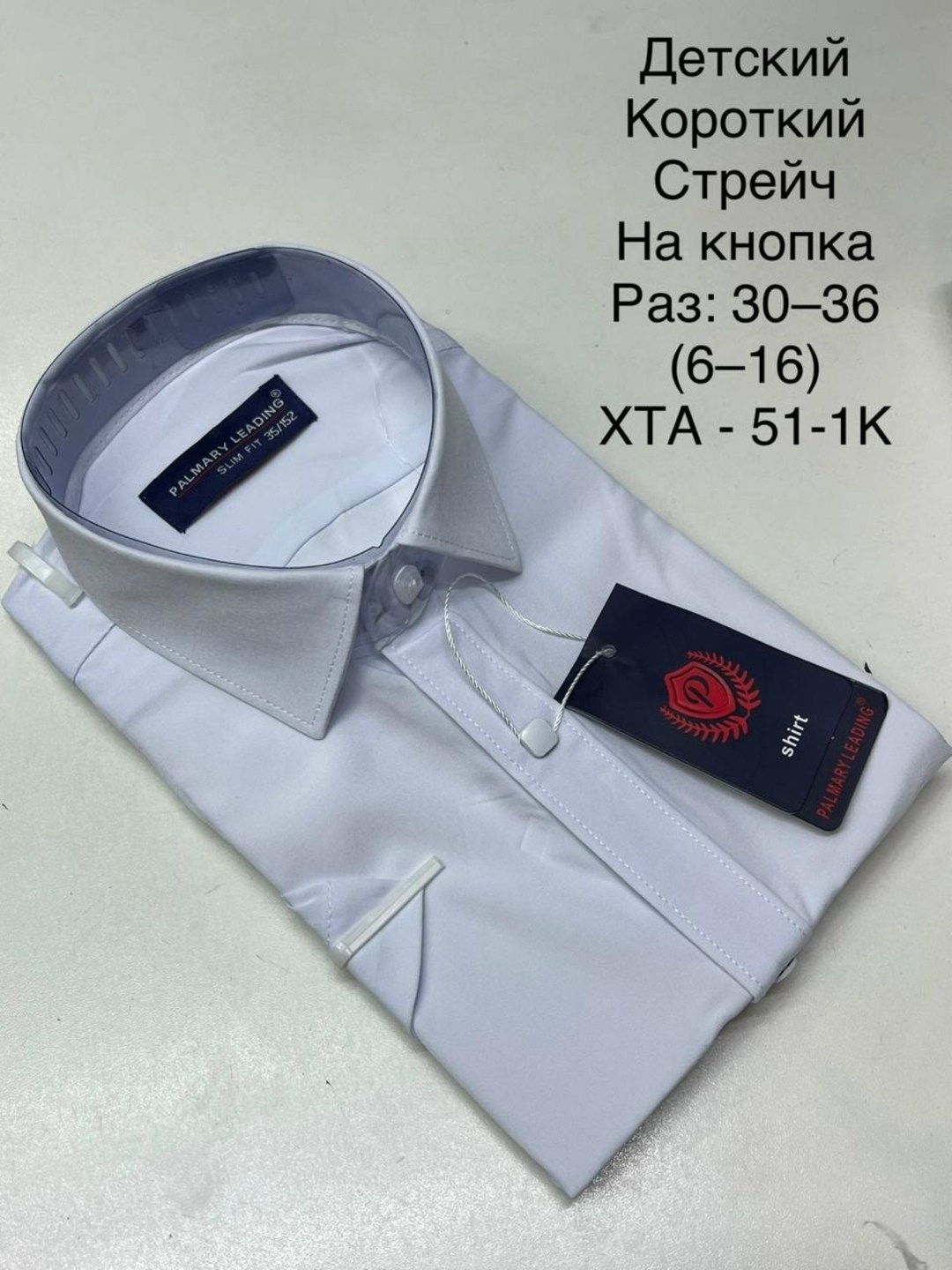детская рубашка,рубашка стрейч,рубашка для мальчика император,рубашка,рубашка для мальчика короткий рукав