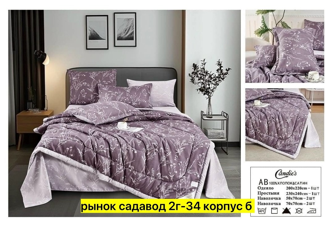 комплект постельного белья с готовыми одеялами,комплект постельного белья с одеялом,комплект постельного белья,комплект постельного белья евро с одеялом,комплект постельного белья с одеялом сатин евро