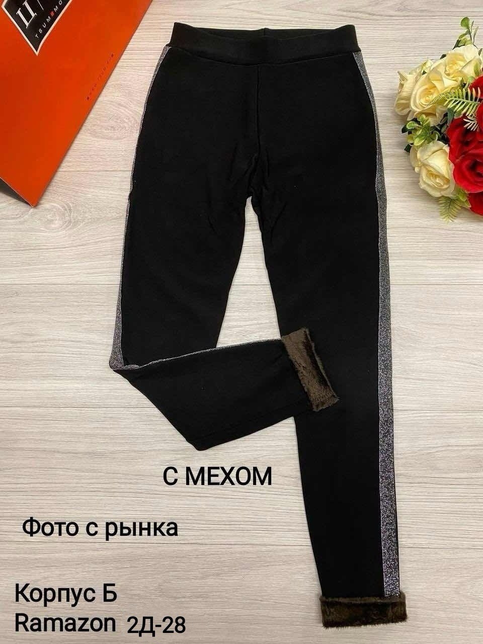 лосины для спорта женские,леггинсы с лампасами,лосины женские,женские леггинсы,легинсы женские