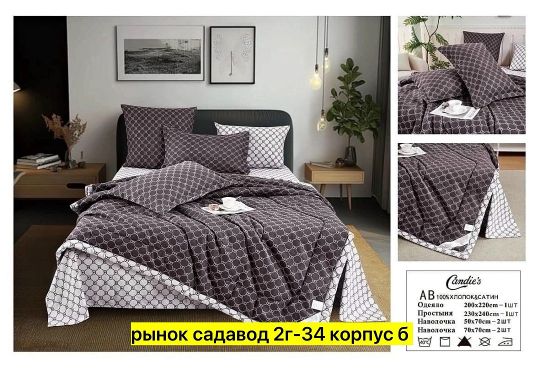 комплект постельного белья с готовыми одеялами,комплект постельного белья с одеялом,комплект постельного белья,комплект постельного белья евро с одеялом,комплект постельного белья с одеялом сатин евро