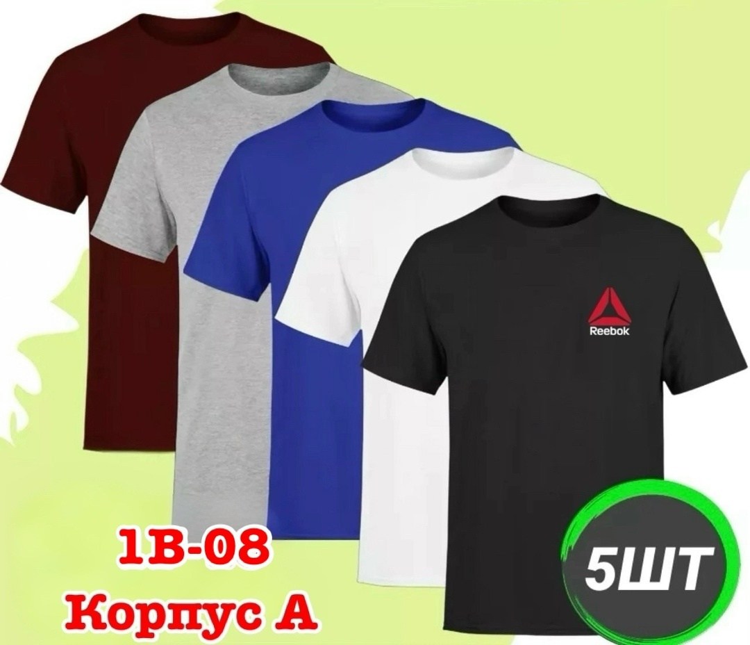 футболки набор,футболки комплект,набор базовых футболок,футболка мужская adidas,футболки мужские
