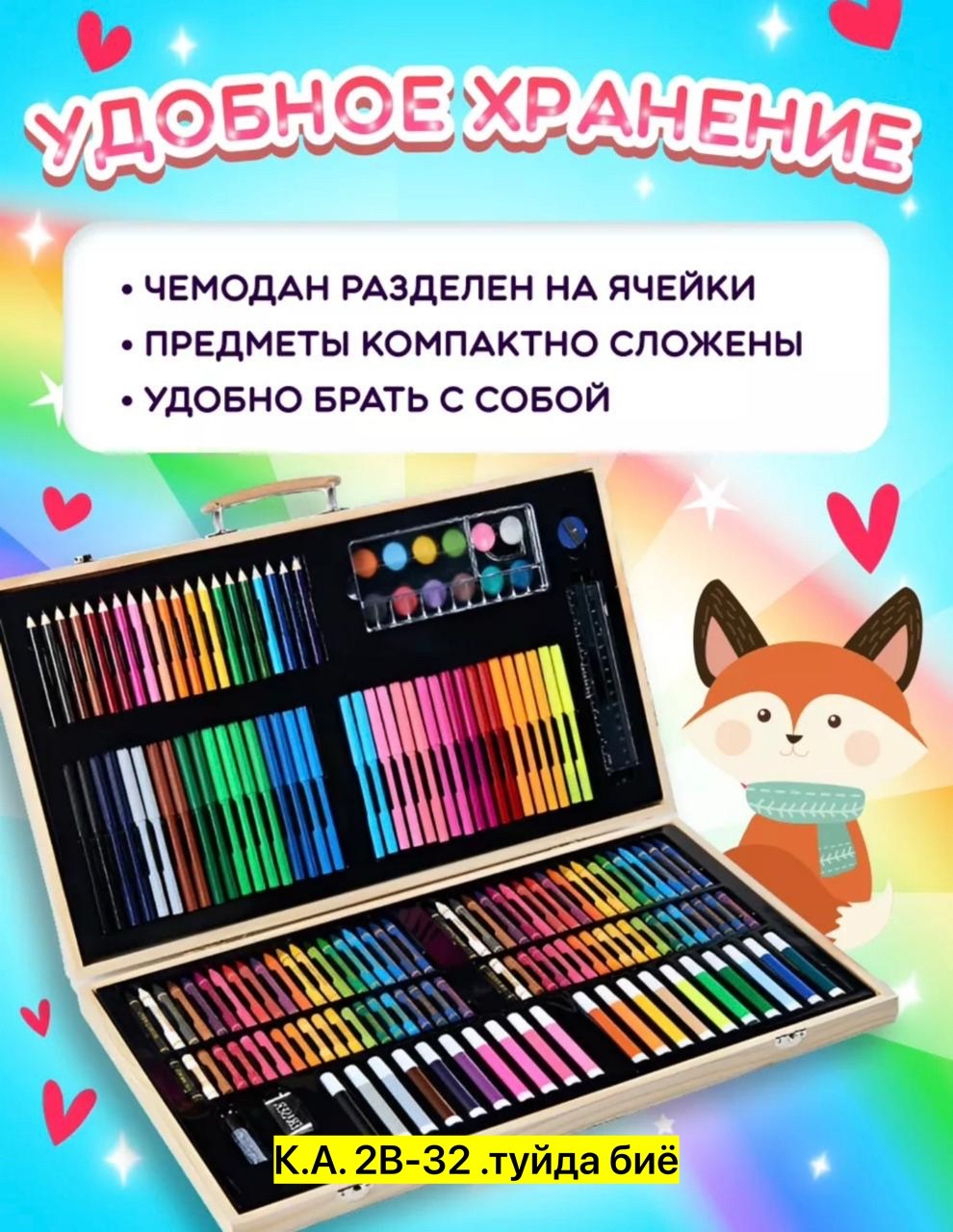 набор для рисование,набор для рисования 220 предметов,набор для рисования и творчества 220 предметов,набор художественный,набор для рисования набор для творчества