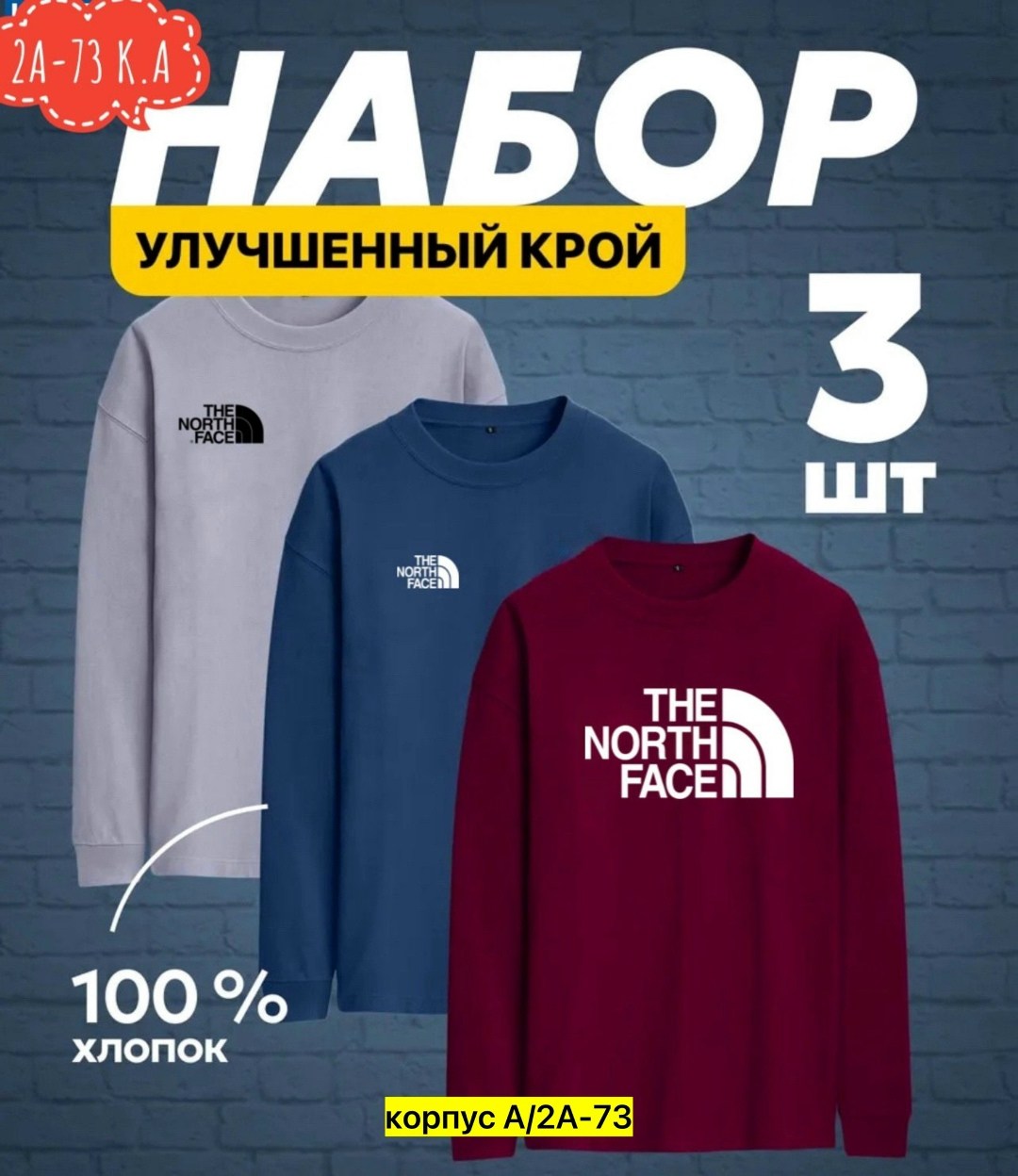 лонгслив хлопок набор 3 шт,футболки комплект,комплект лонгслив,базовый мужской лонгслив,базовый лонгслив