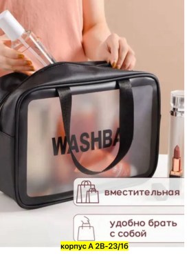 Сумка