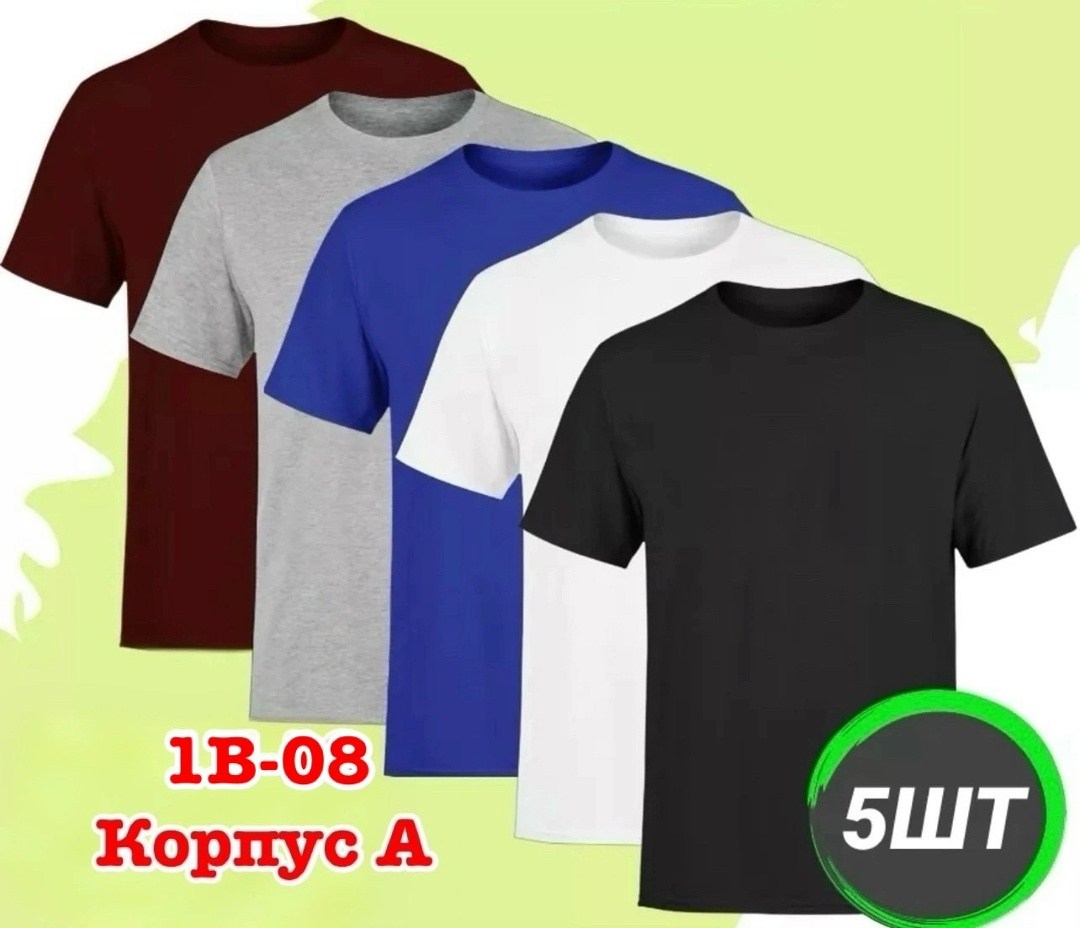 футболки набор,футболки комплект,набор базовых футболок,футболка мужская adidas,футболки мужские