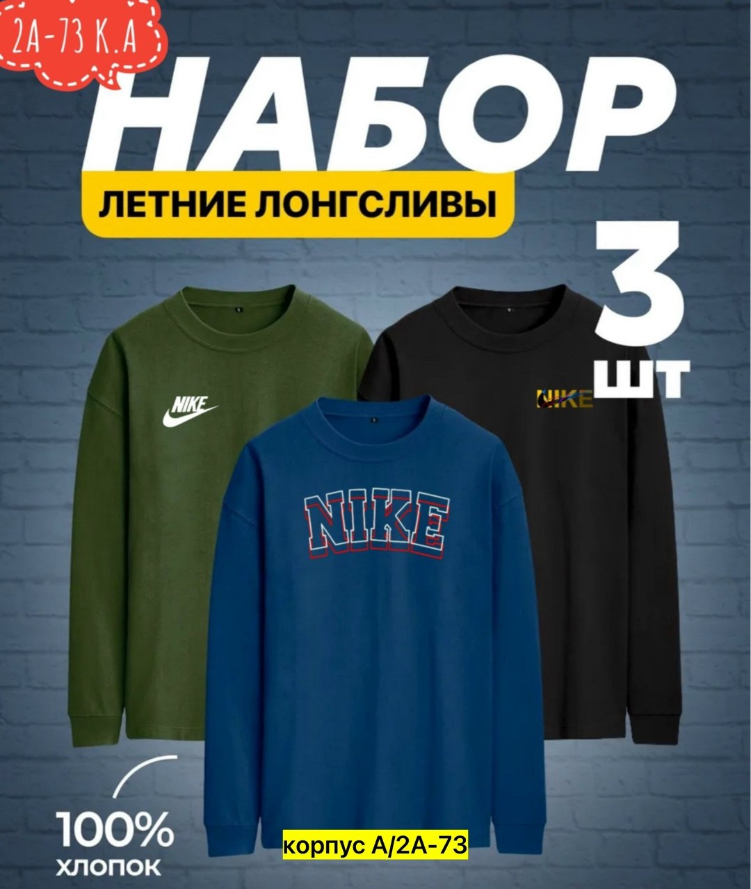 лонгслив хлопок набор 3 шт,футболки комплект,комплект лонгслив,базовый мужской лонгслив,базовый лонгслив