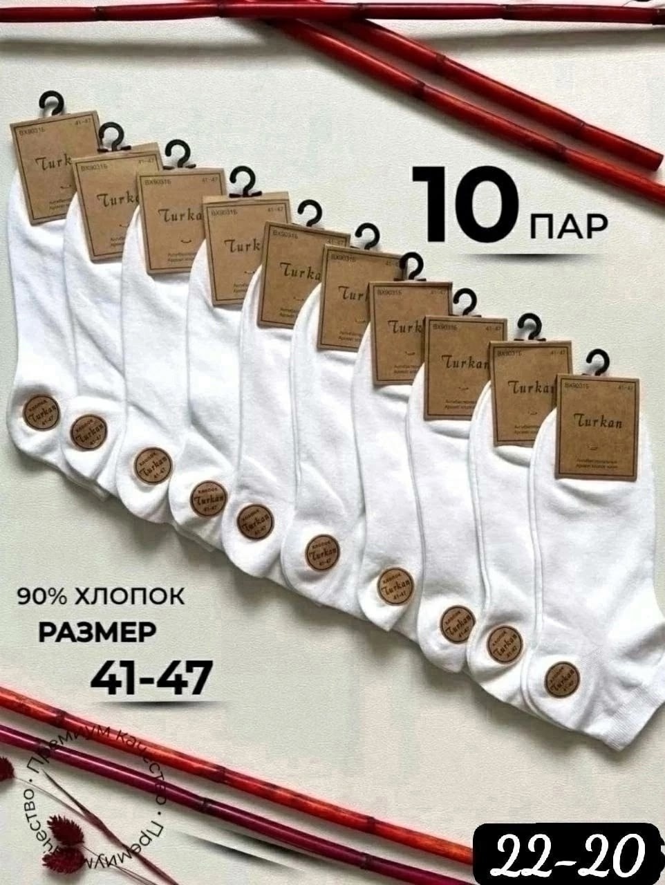 носки короткие хлопок набор 10 пар,носки короткие хлопок набор,носки turkan женские 10 пар,носки короткие хлопок набор 5,носки короткие хлопок набор 5 пар