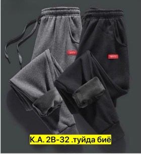Брюки