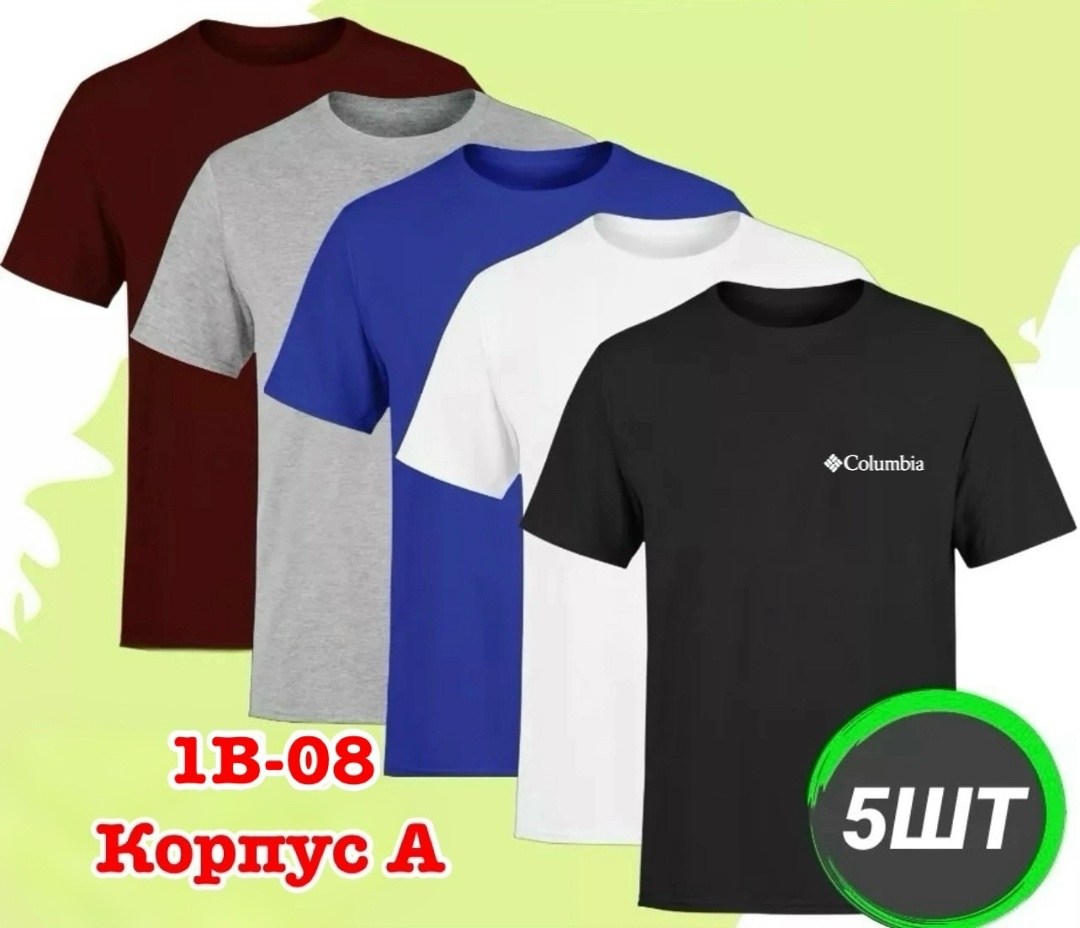 футболки набор,футболки комплект,набор базовых футболок,футболка мужская adidas,футболки мужские
