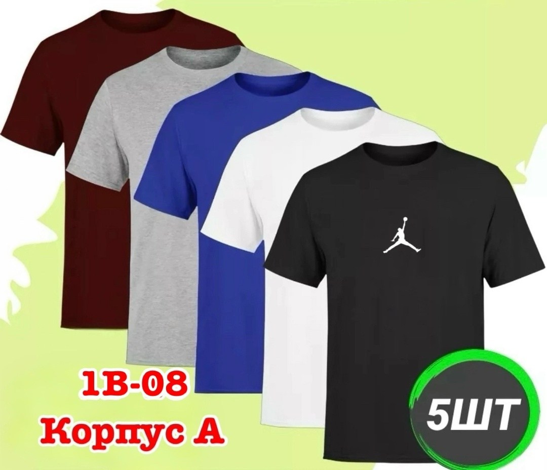 футболки набор,футболки комплект,набор базовых футболок,футболка мужская adidas,футболки мужские