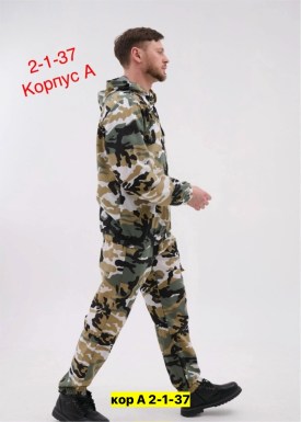 Костюм