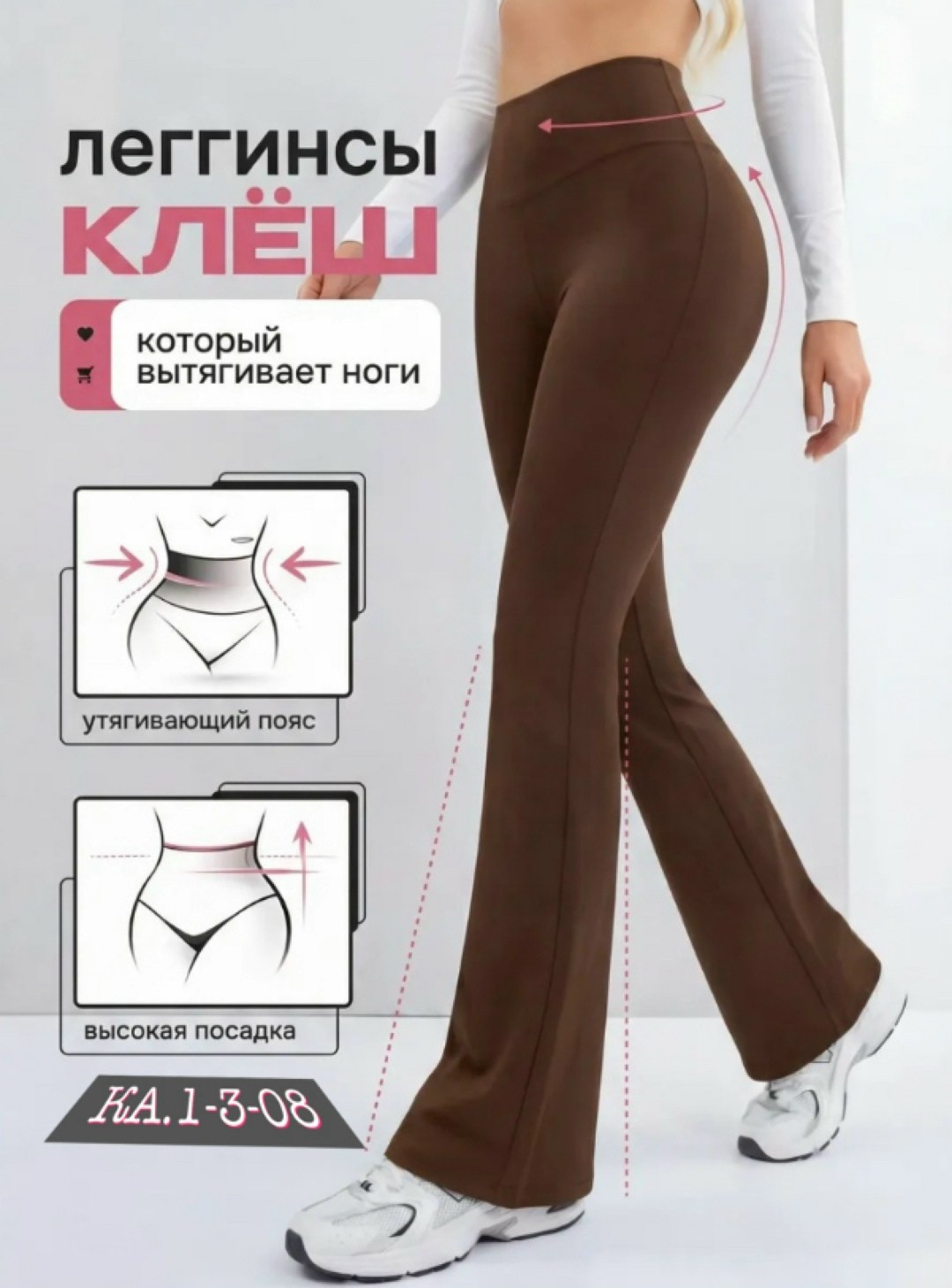 брюки клеш женские,брюки клеш,расклешенные брюки,женские брюки-клеш с высокой талией однотонные,повседневные брюки