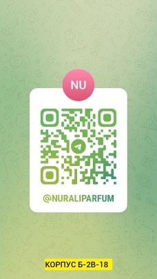 Парфюм
