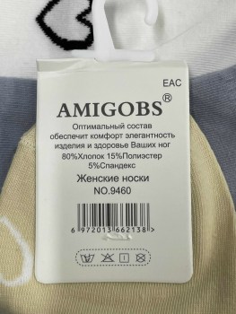 Носки