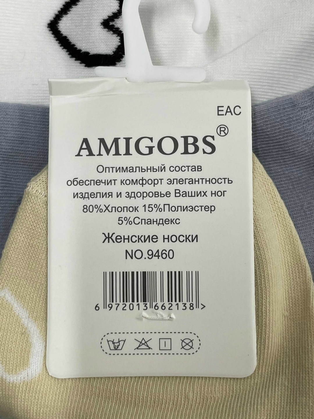 носки amigobs,женские носки amigobs,носки мужские amigobs,носки женские,комплект носки женские