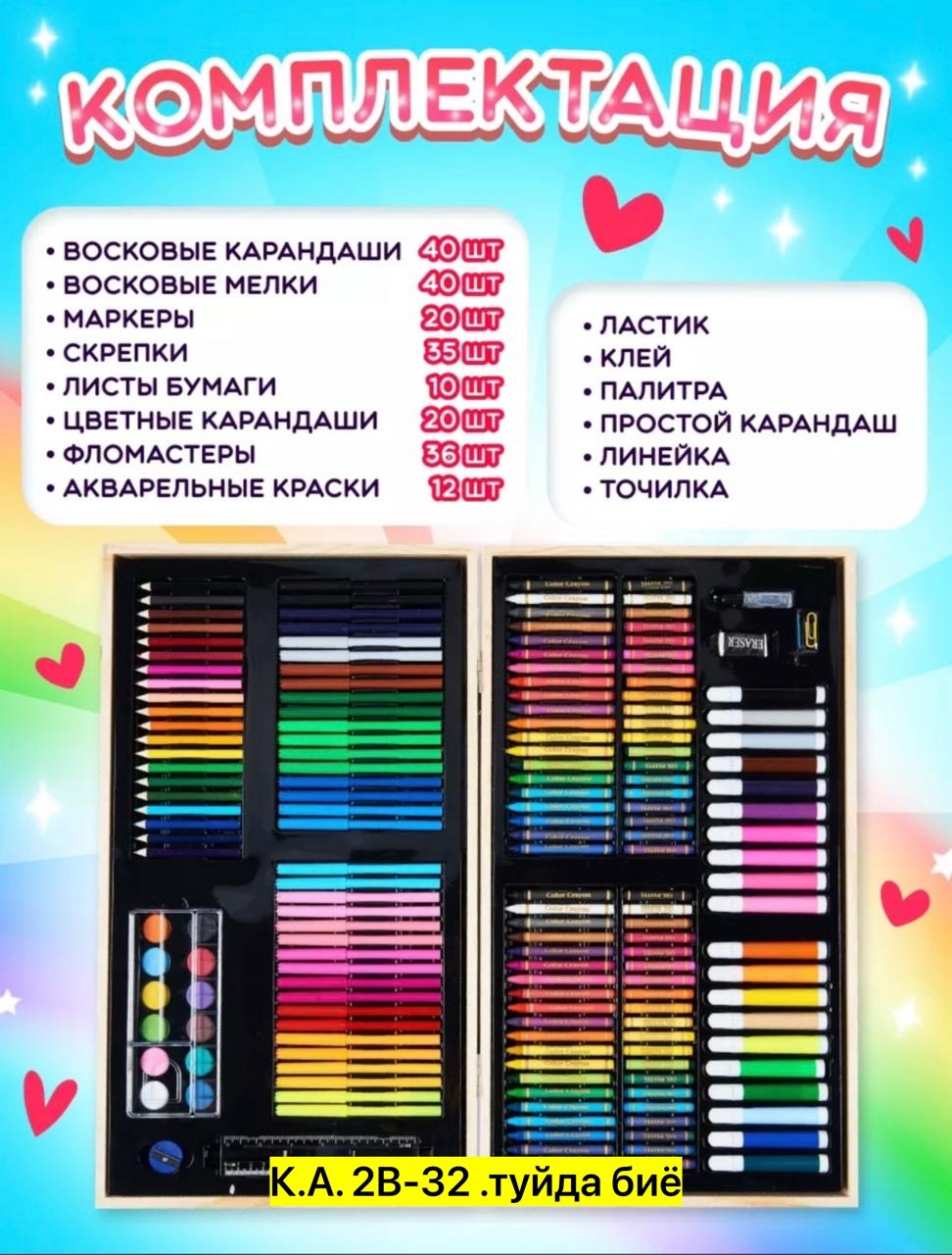 набор для рисование,набор для рисования 220 предметов,набор для рисования и творчества 220 предметов,набор художественный,набор для рисования набор для творчества