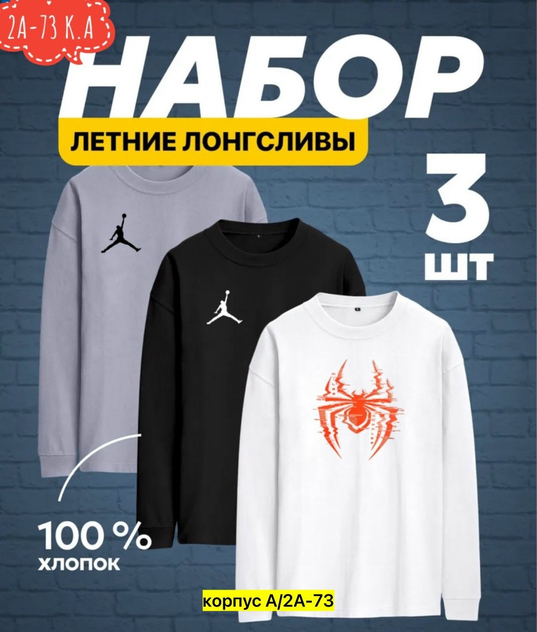лонгслив хлопок набор 3 шт,футболки комплект,комплект лонгслив,базовый мужской лонгслив,базовый лонгслив