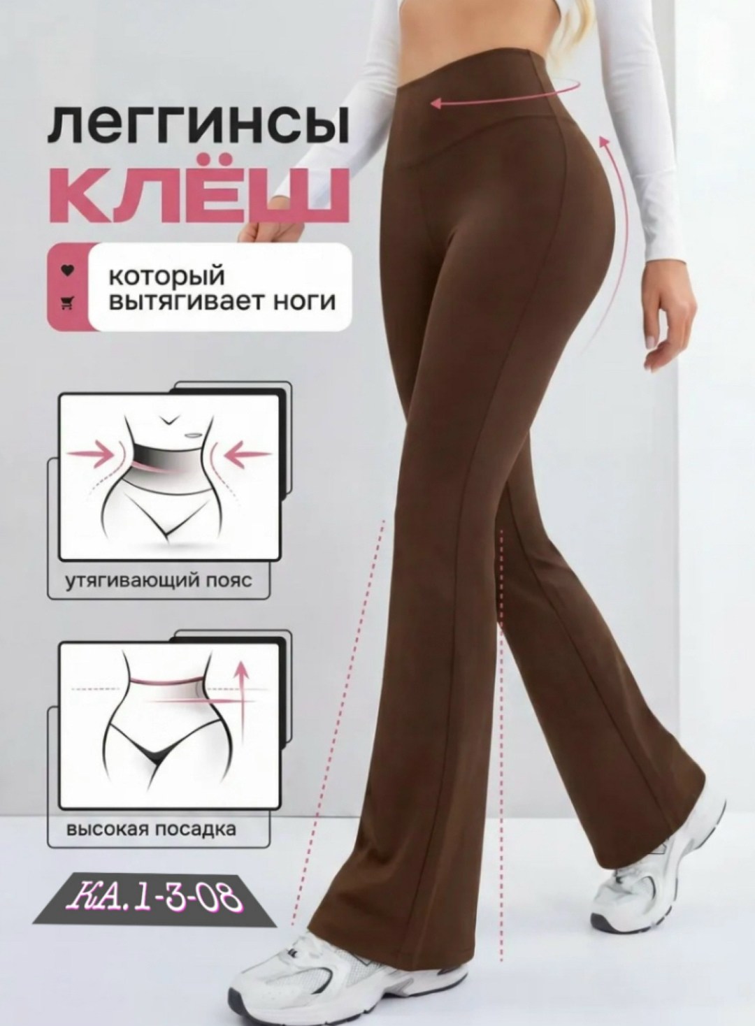 брюки клеш женские,брюки клеш,расклешенные брюки,женские брюки-клеш с высокой талией однотонные,повседневные брюки