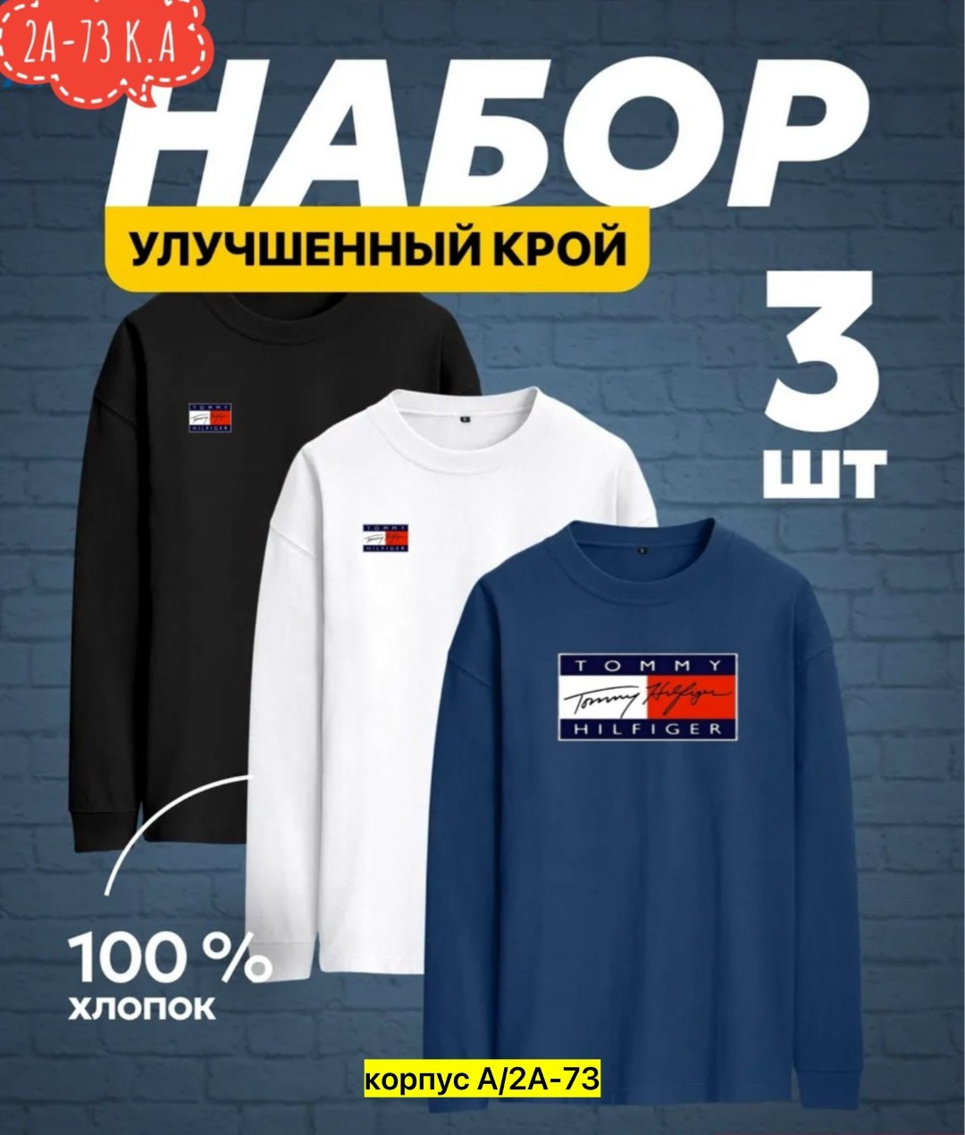 лонгслив хлопок набор 3 шт,футболки комплект,комплект лонгслив,базовый мужской лонгслив,базовый лонгслив