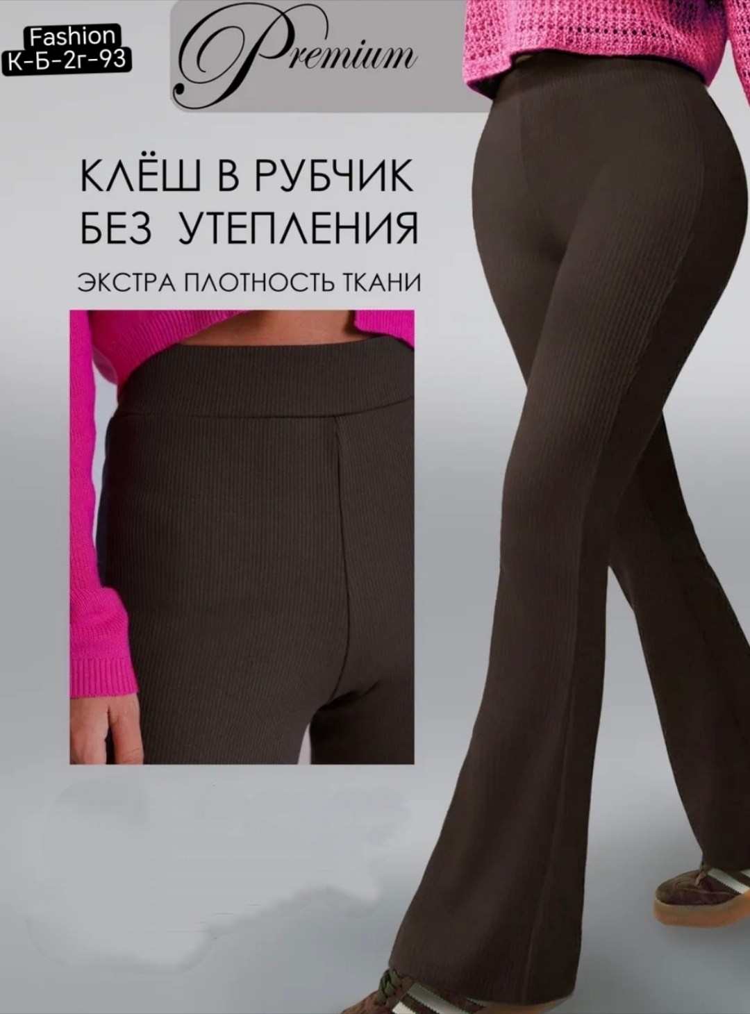 легинсы женские,широкий пояс,брюки леггинсы,лосины рубчик,лосины женские