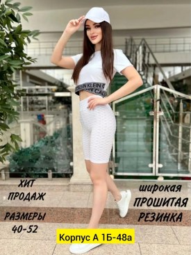 Шорты