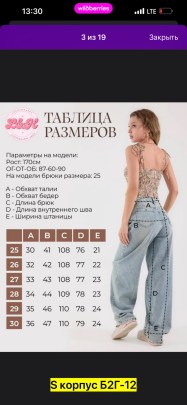 Джинсы