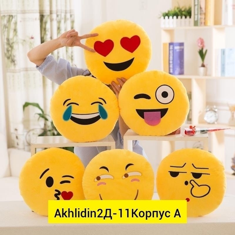 подушка смайлик,милая подушка смайлик,подушка смайл,милые смайлики,подушка в виде смайлика