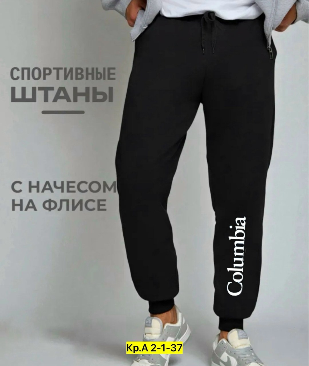 спортивные штаны мужские nike,спортивные штаны на флисе,спортивные штаны теплые на флисе nike,брюки спортивные nike мужские,брюки спортивные nike