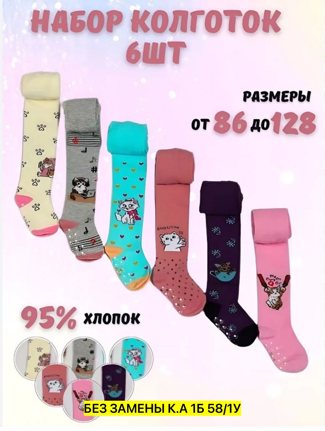 колготки детские махровые,колготки детские,колготки детские набор,колготки детские ланю,колготки детские для девочек