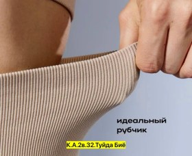 Леггинсы